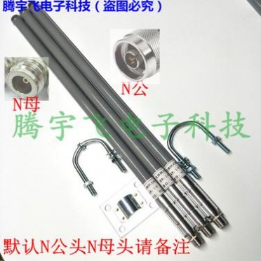 2.4G高增益8DB玻璃钢天线 全向 N